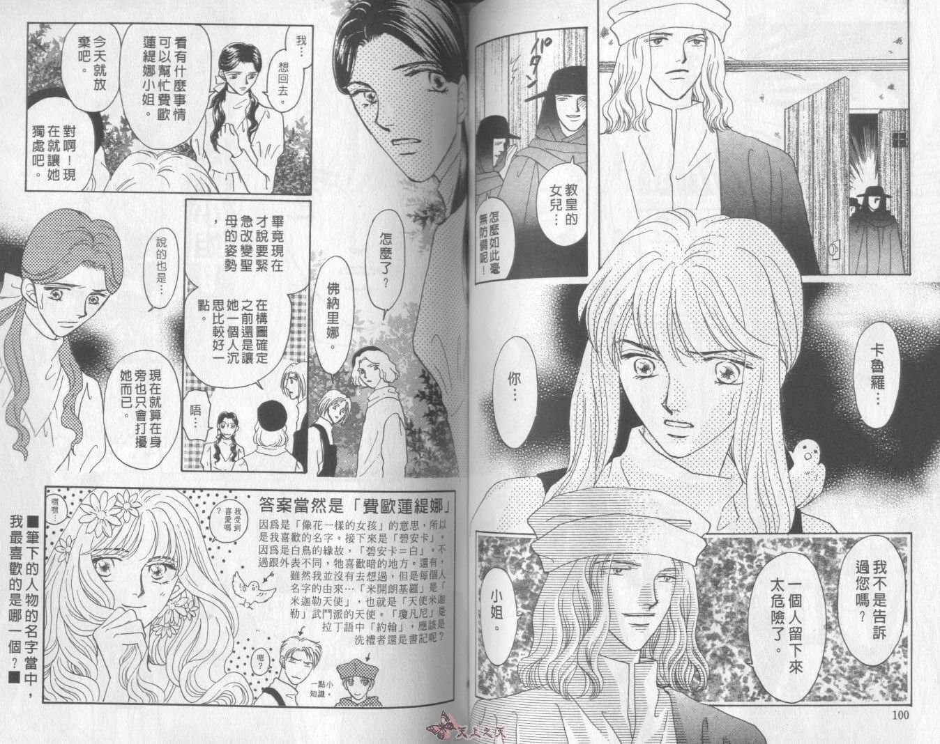 白色的费欧莲缇娜韩漫全集-VOL17无删减无遮挡章节图片 