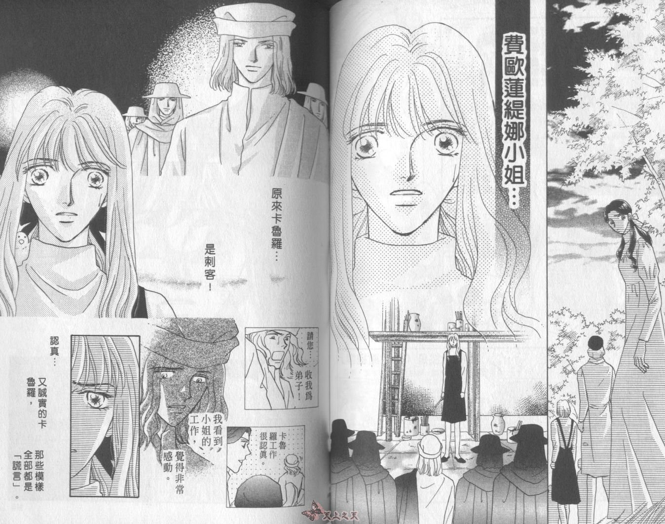 白色的费欧莲缇娜韩漫全集-VOL17无删减无遮挡章节图片 