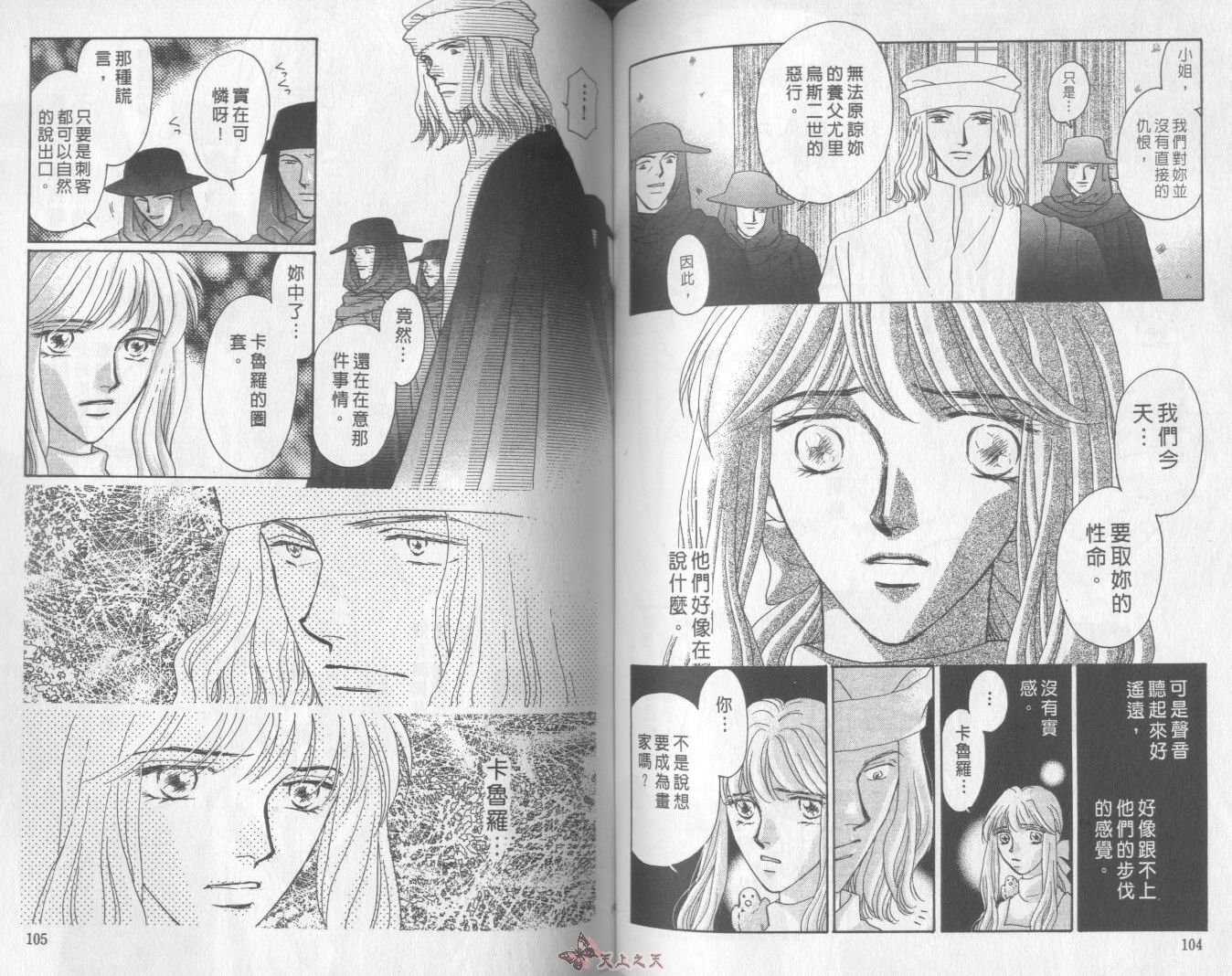白色的费欧莲缇娜韩漫全集-VOL17无删减无遮挡章节图片 