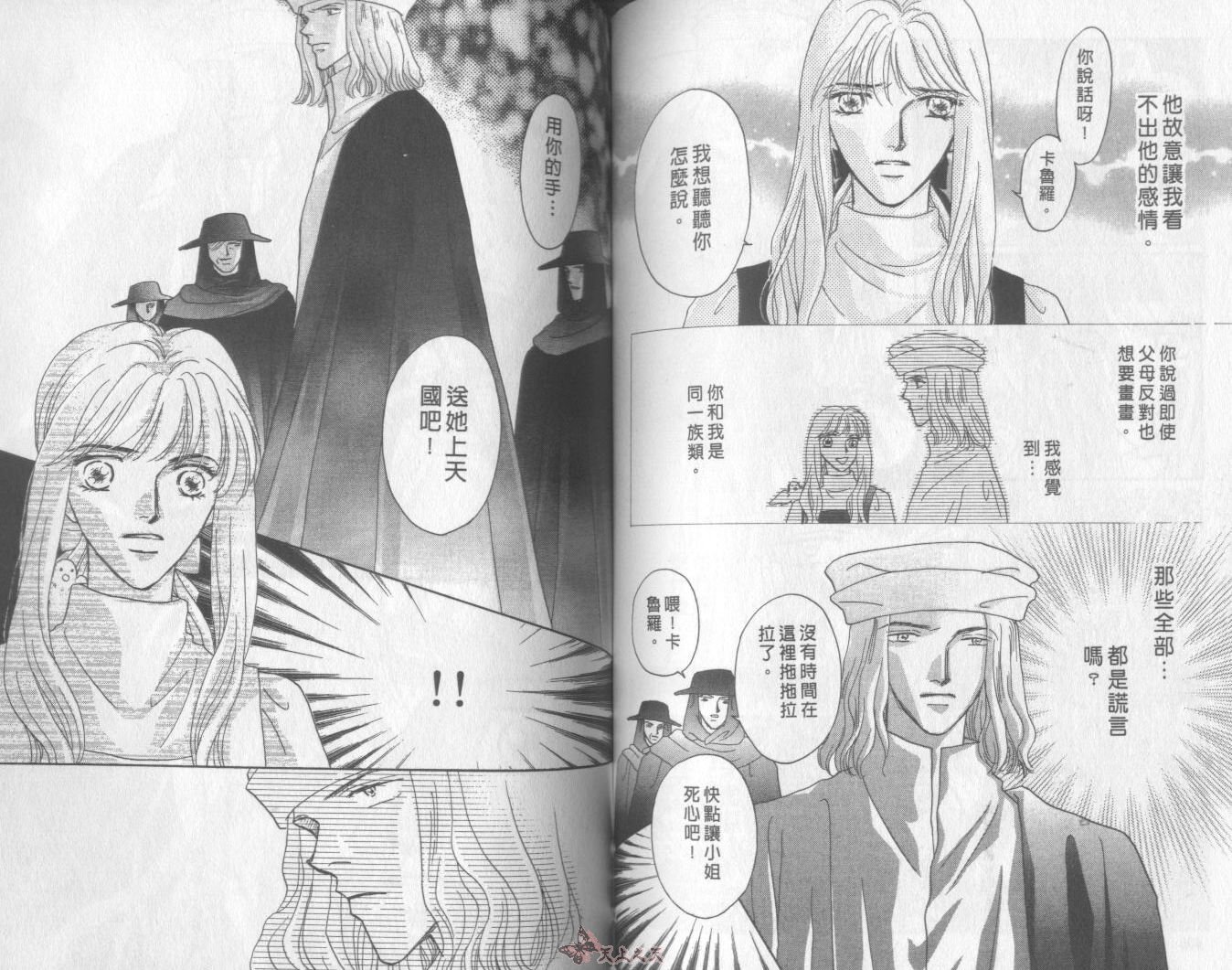 白色的费欧莲缇娜韩漫全集-VOL17无删减无遮挡章节图片 