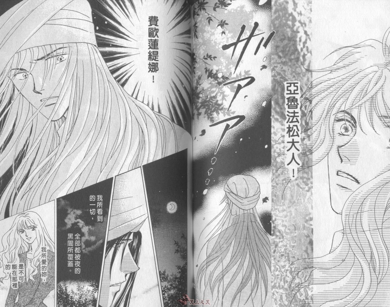 白色的费欧莲缇娜韩漫全集-VOL17无删减无遮挡章节图片 