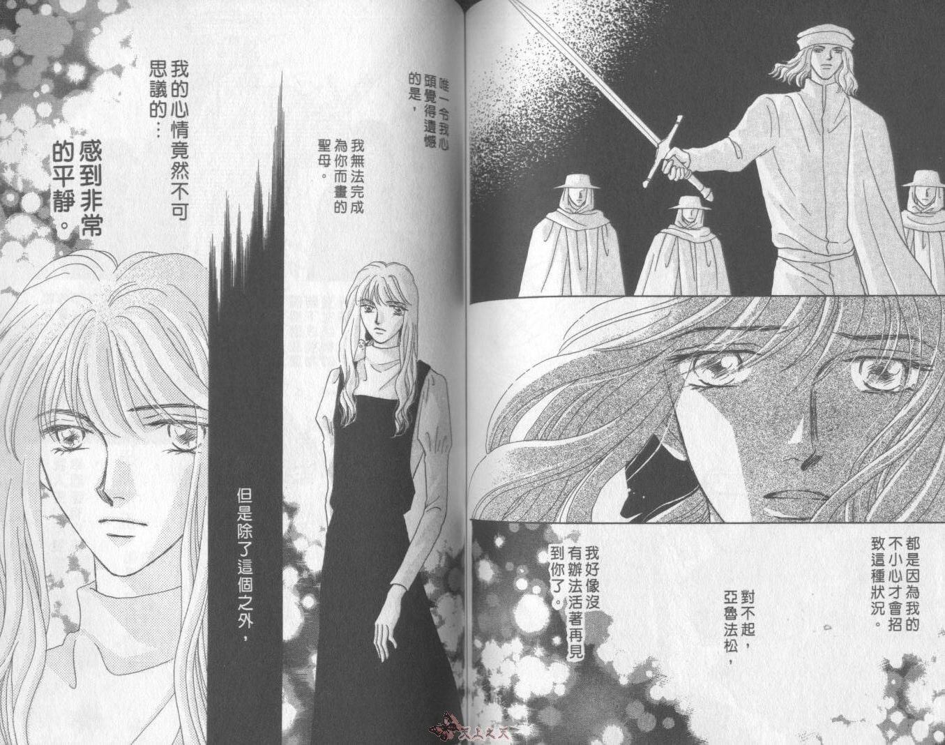 白色的费欧莲缇娜韩漫全集-VOL17无删减无遮挡章节图片 