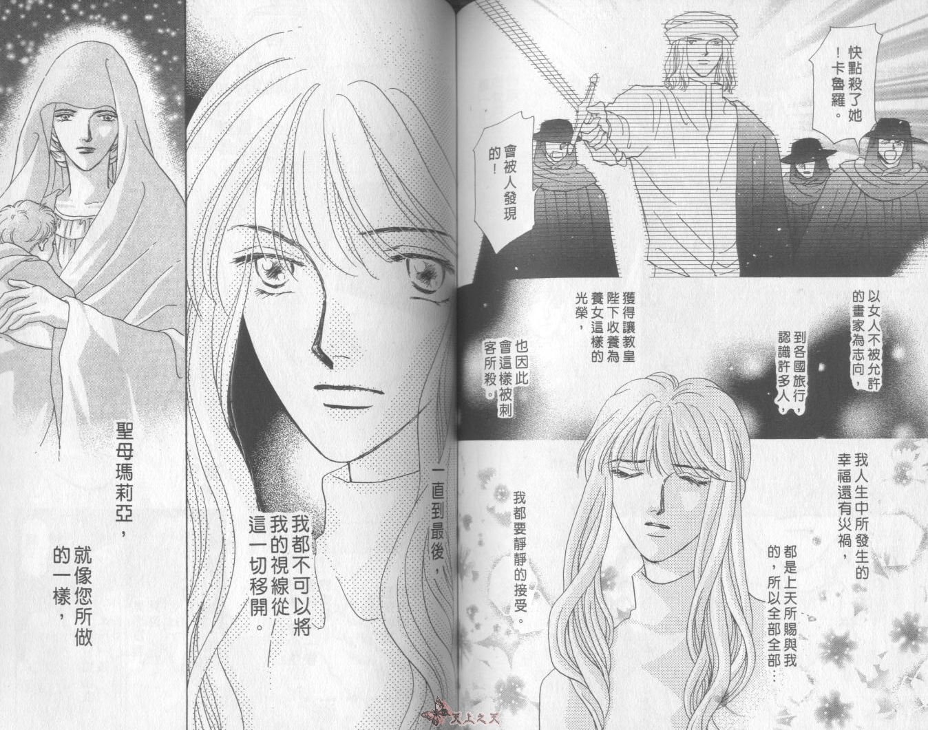 白色的费欧莲缇娜韩漫全集-VOL17无删减无遮挡章节图片 