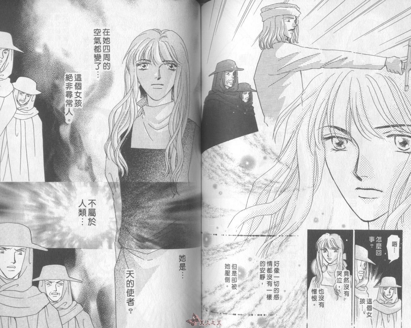 白色的费欧莲缇娜韩漫全集-VOL17无删减无遮挡章节图片 