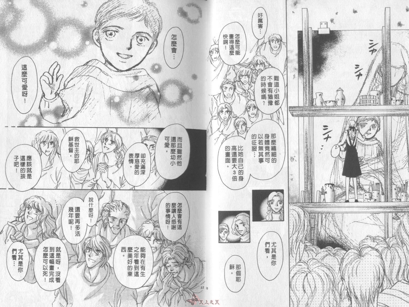 白色的费欧莲缇娜韩漫全集-VOL17无删减无遮挡章节图片 