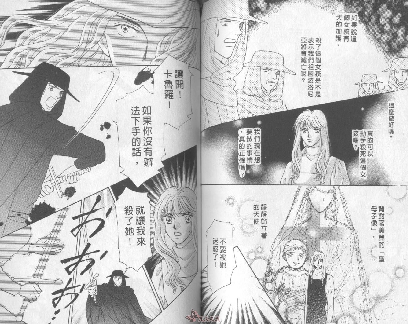 白色的费欧莲缇娜韩漫全集-VOL17无删减无遮挡章节图片 