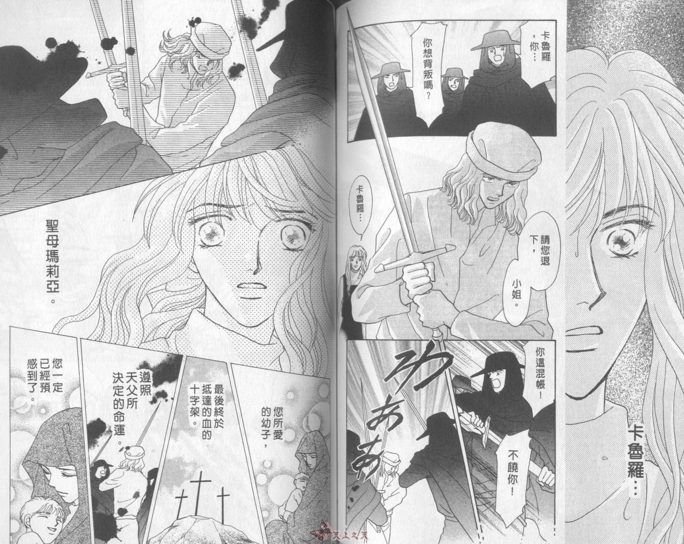 白色的费欧莲缇娜韩漫全集-VOL17无删减无遮挡章节图片 