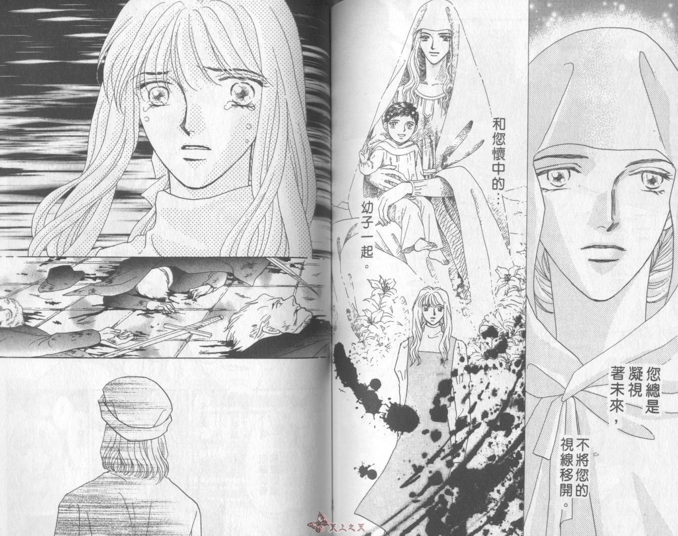 白色的费欧莲缇娜韩漫全集-VOL17无删减无遮挡章节图片 