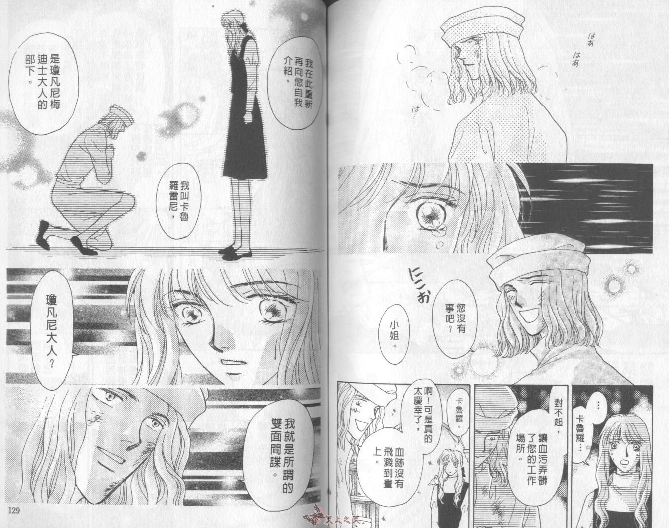 白色的费欧莲缇娜韩漫全集-VOL17无删减无遮挡章节图片 