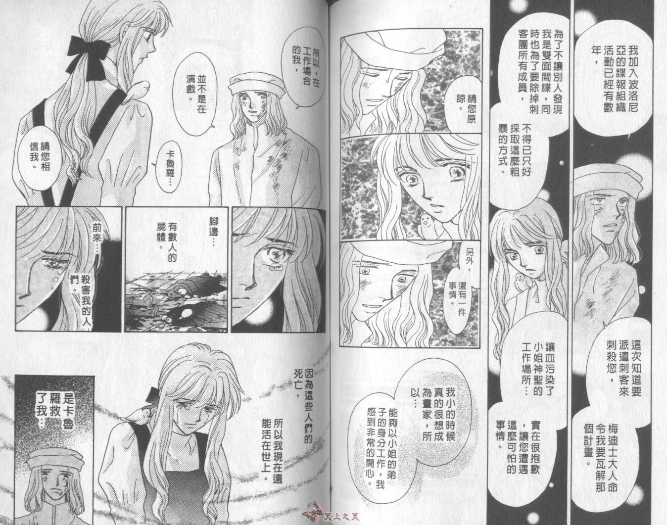 白色的费欧莲缇娜韩漫全集-VOL17无删减无遮挡章节图片 