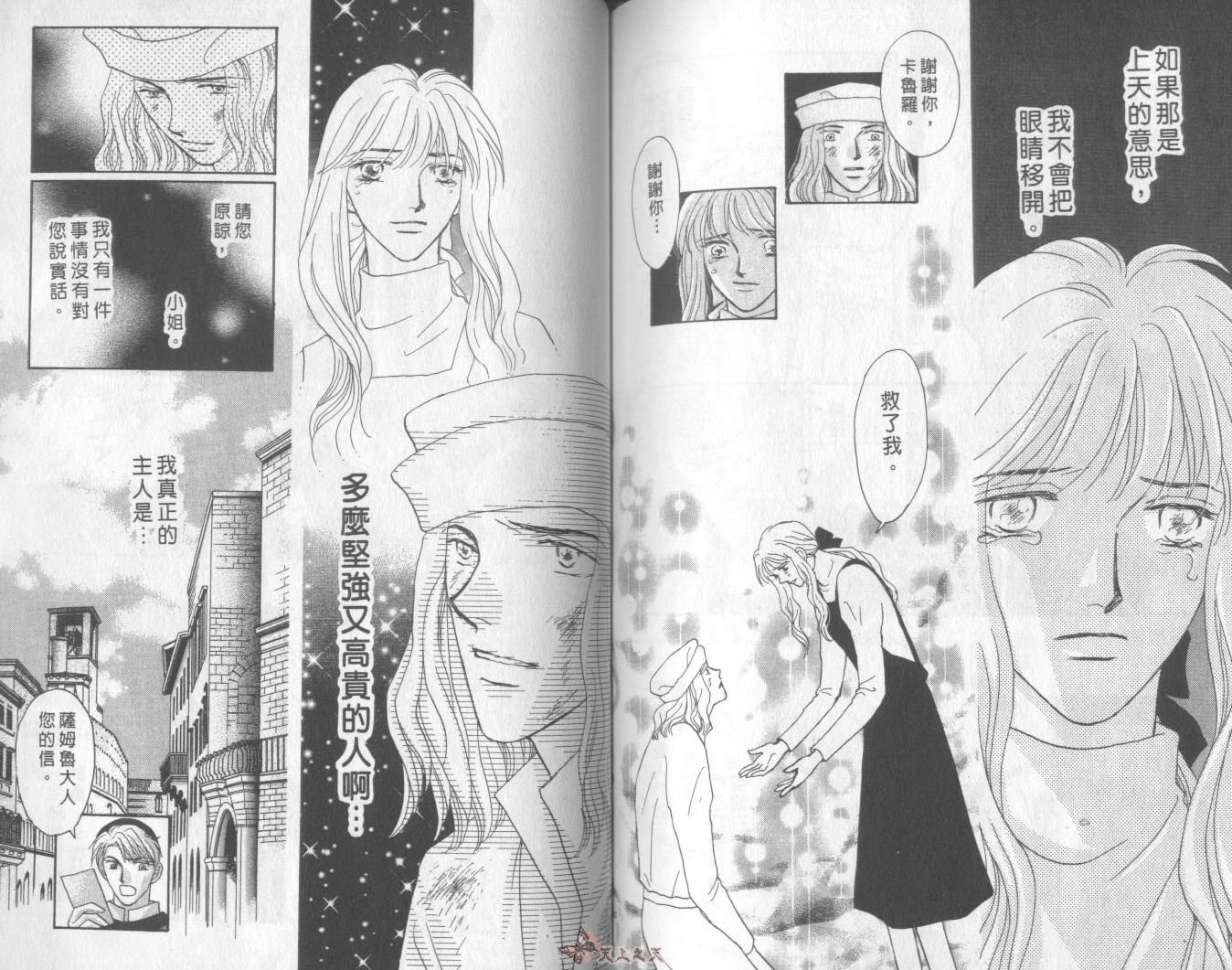 白色的费欧莲缇娜韩漫全集-VOL17无删减无遮挡章节图片 