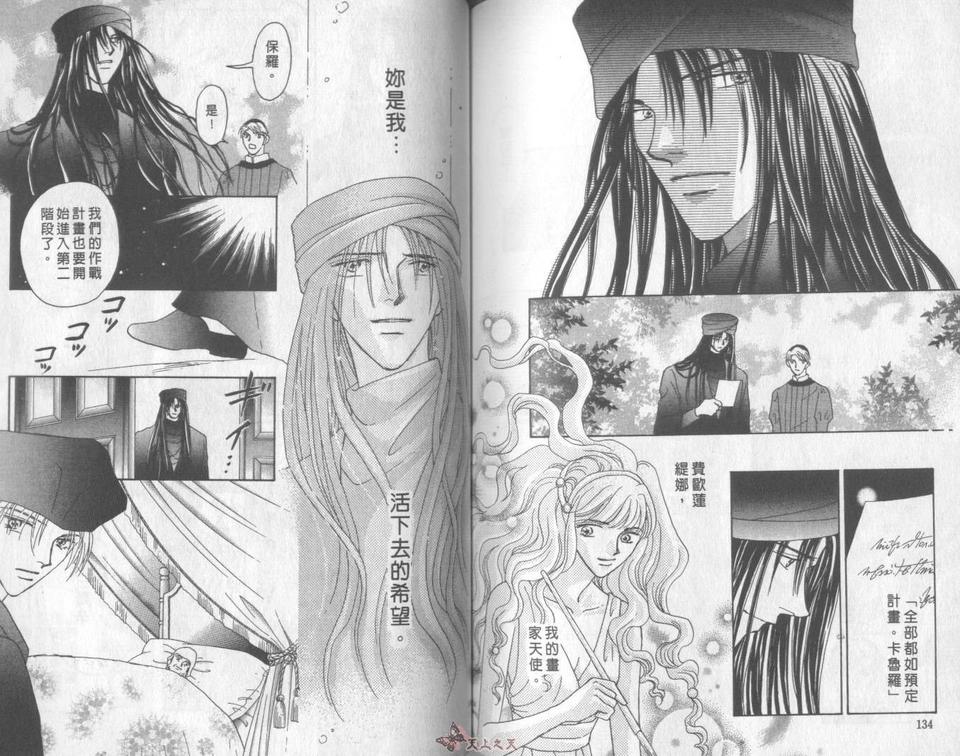 白色的费欧莲缇娜韩漫全集-VOL17无删减无遮挡章节图片 