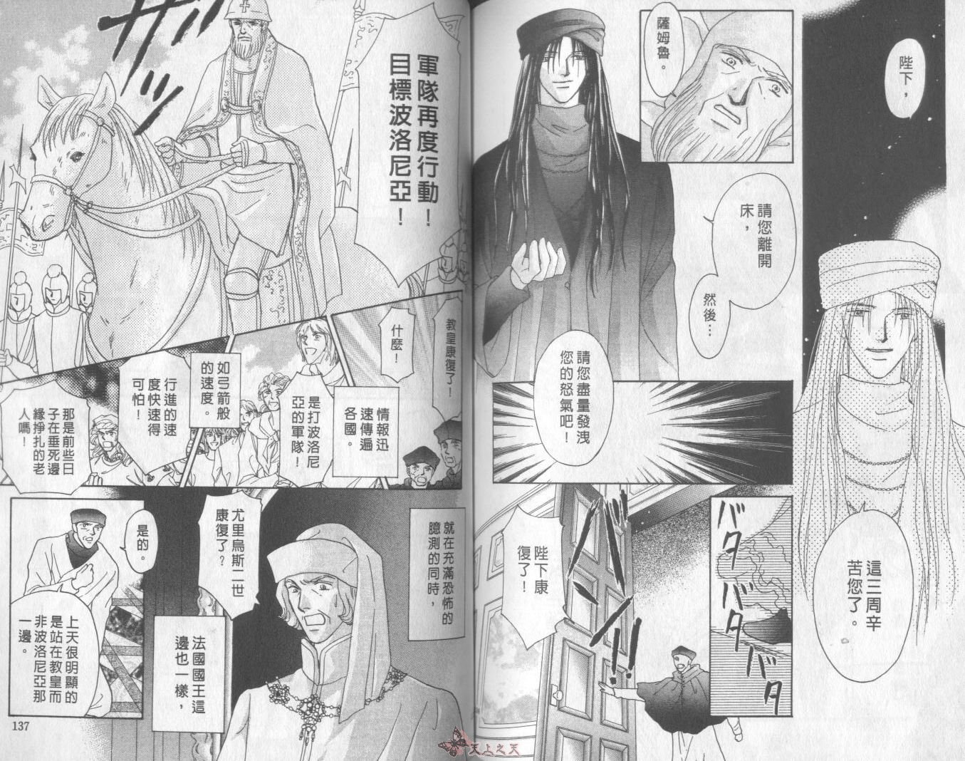 白色的费欧莲缇娜韩漫全集-VOL17无删减无遮挡章节图片 