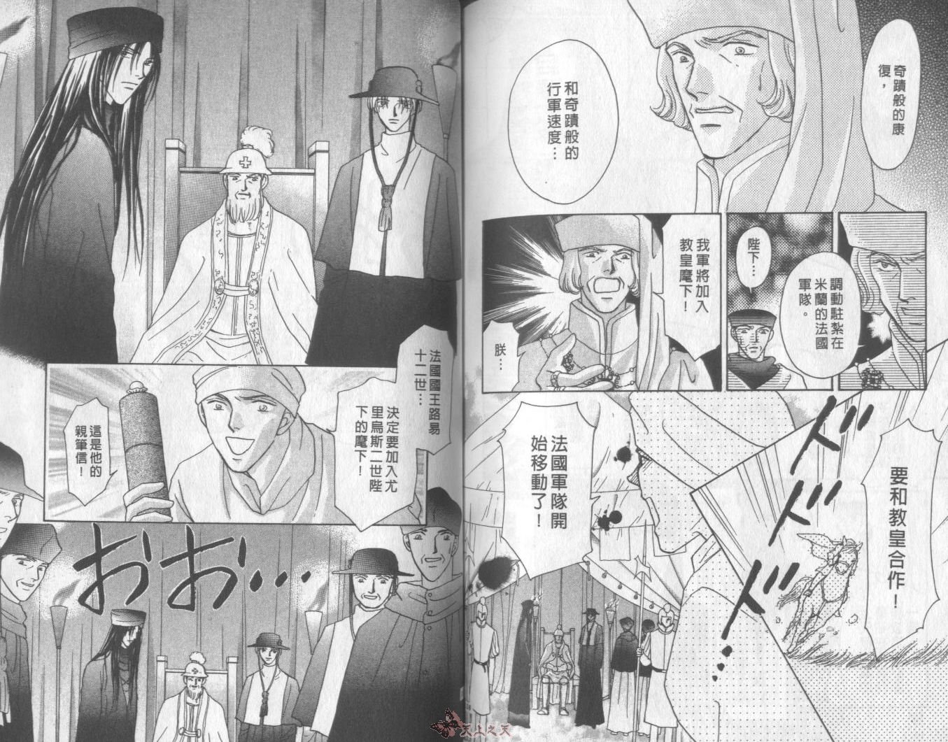 白色的费欧莲缇娜韩漫全集-VOL17无删减无遮挡章节图片 