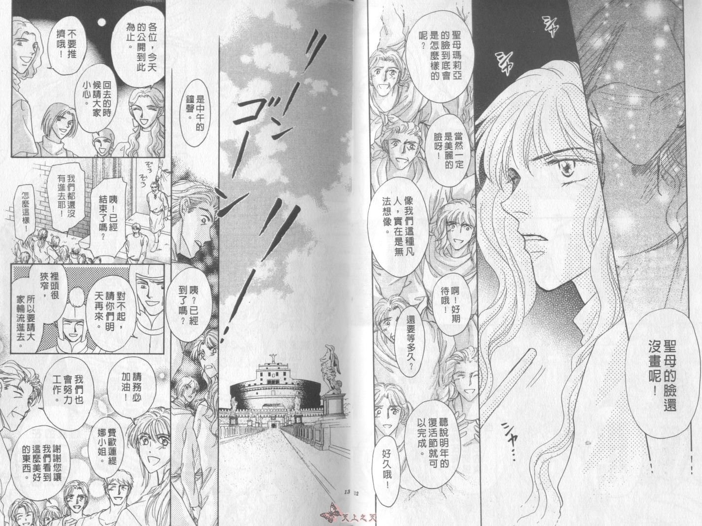 白色的费欧莲缇娜韩漫全集-VOL17无删减无遮挡章节图片 