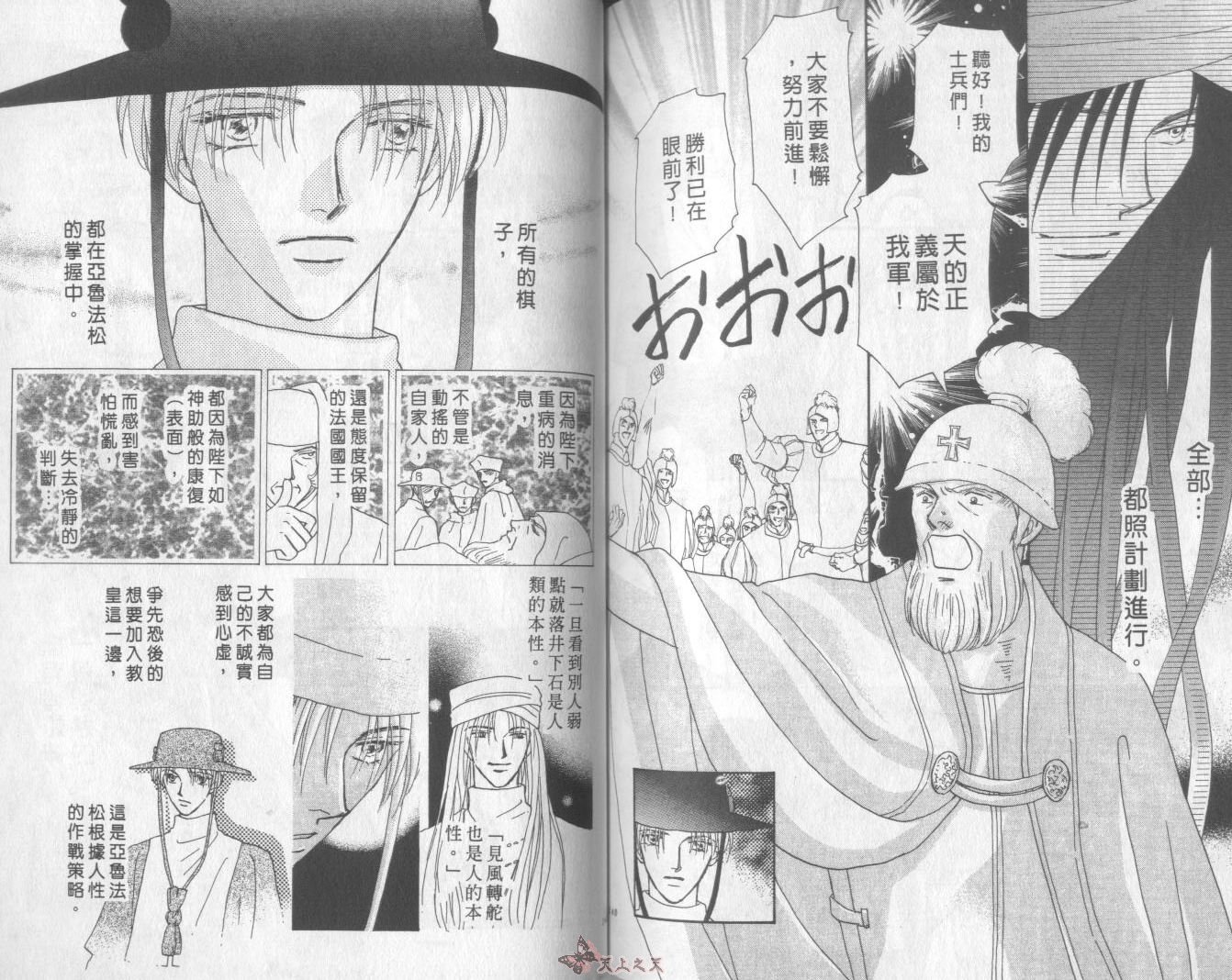 白色的费欧莲缇娜韩漫全集-VOL17无删减无遮挡章节图片 