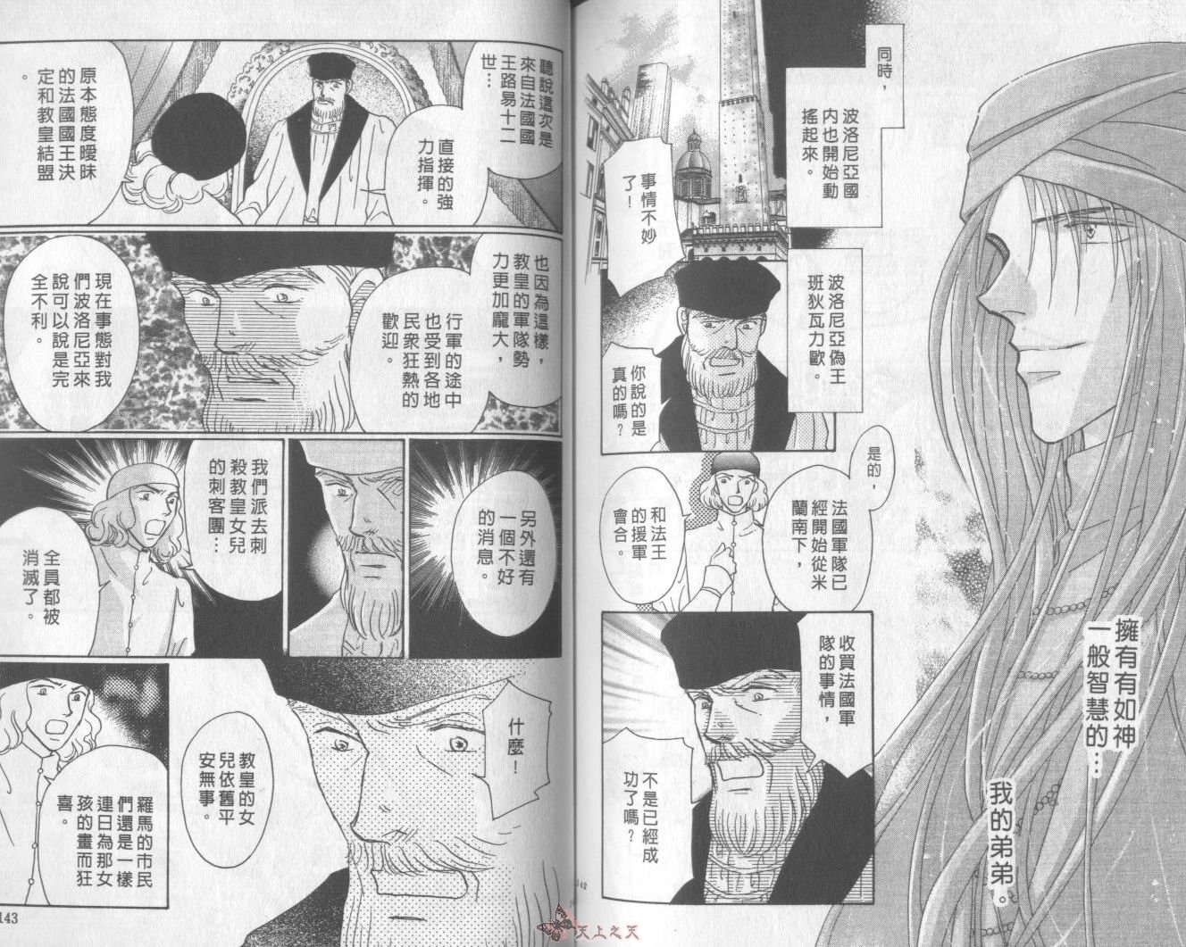 白色的费欧莲缇娜韩漫全集-VOL17无删减无遮挡章节图片 