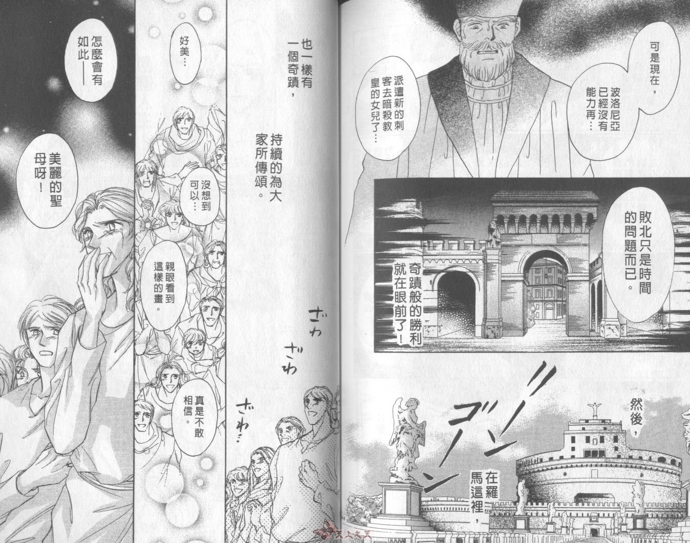 白色的费欧莲缇娜韩漫全集-VOL17无删减无遮挡章节图片 