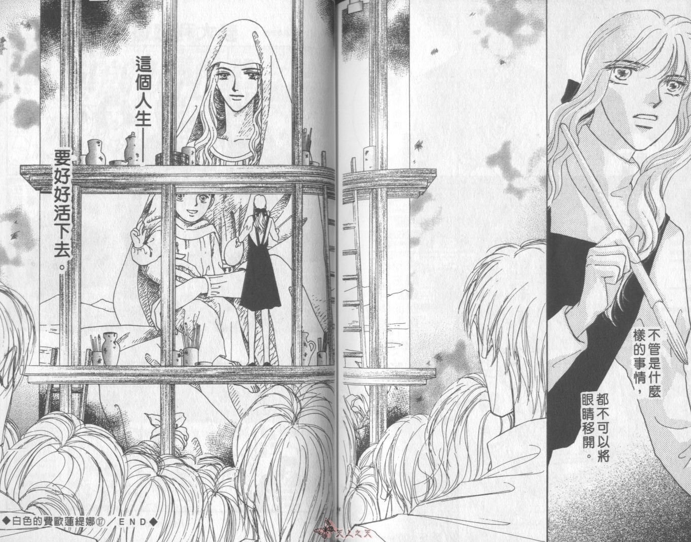 白色的费欧莲缇娜韩漫全集-VOL17无删减无遮挡章节图片 