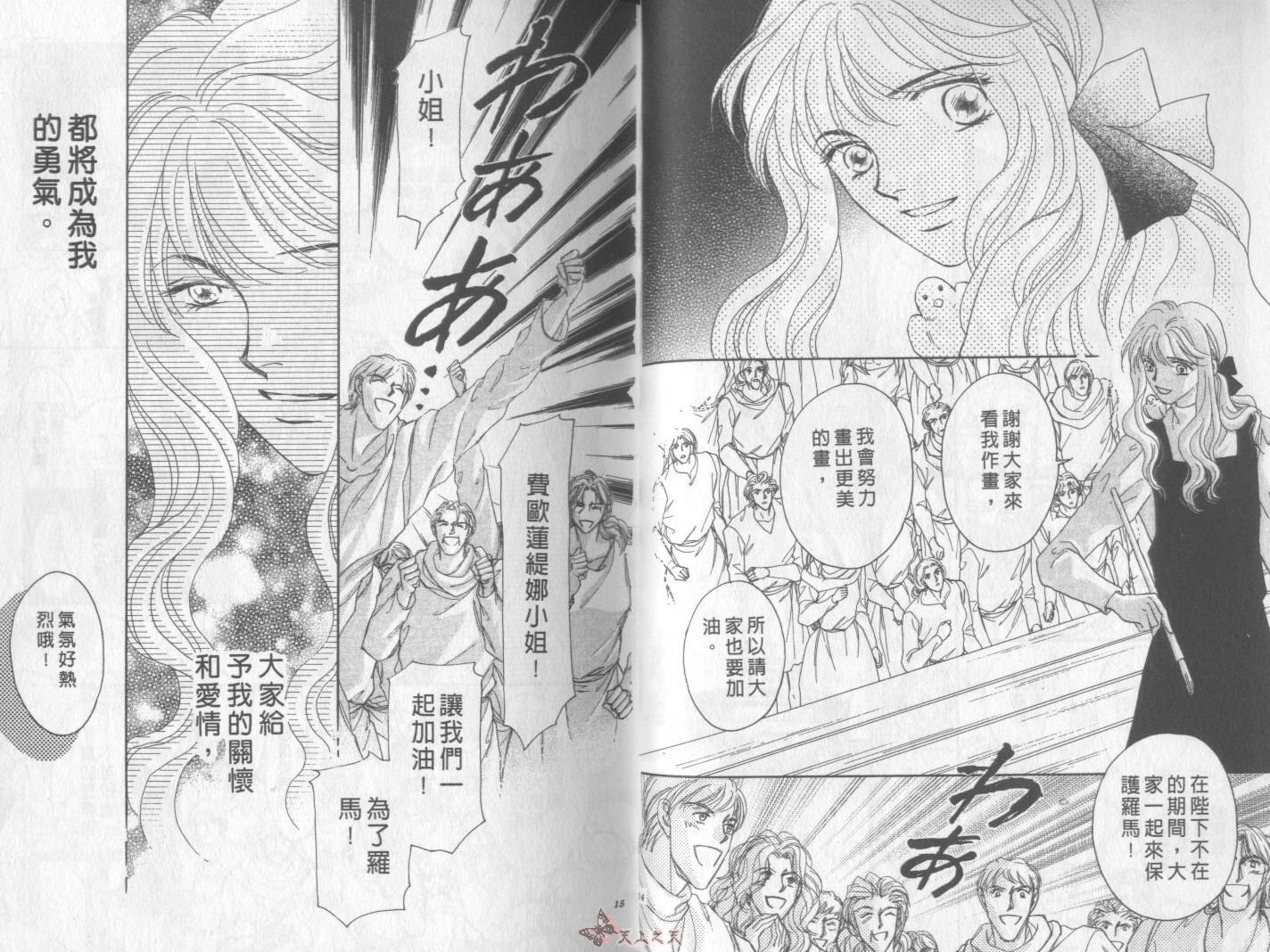 白色的费欧莲缇娜韩漫全集-VOL17无删减无遮挡章节图片 