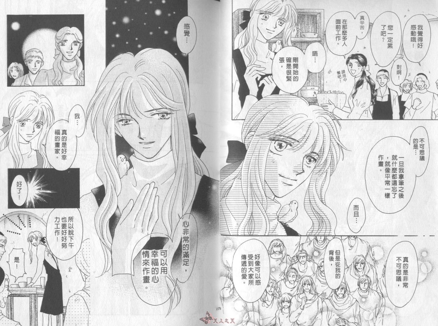 白色的费欧莲缇娜韩漫全集-VOL17无删减无遮挡章节图片 