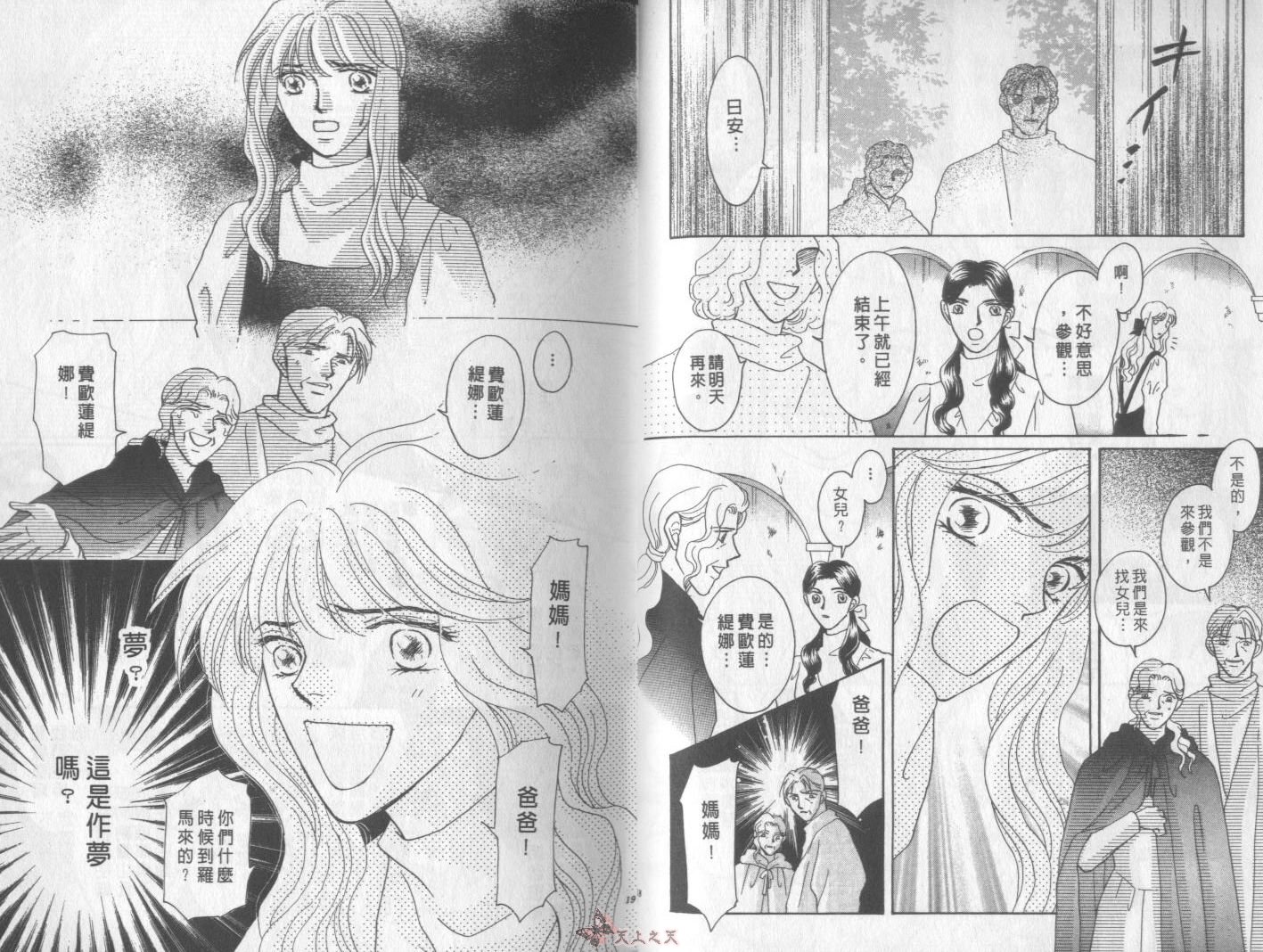 白色的费欧莲缇娜韩漫全集-VOL17无删减无遮挡章节图片 