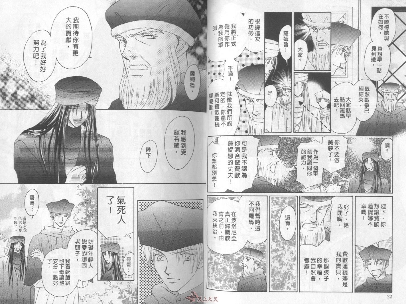 白色的费欧莲缇娜韩漫全集-VOL18无删减无遮挡章节图片 
