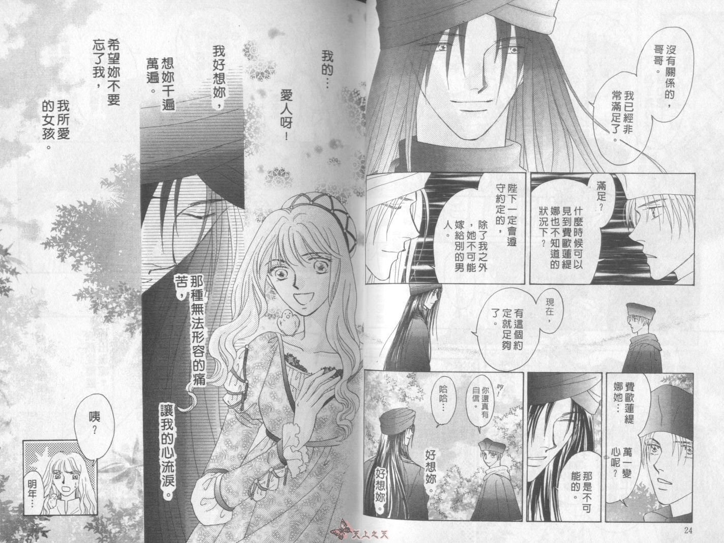 白色的费欧莲缇娜韩漫全集-VOL18无删减无遮挡章节图片 