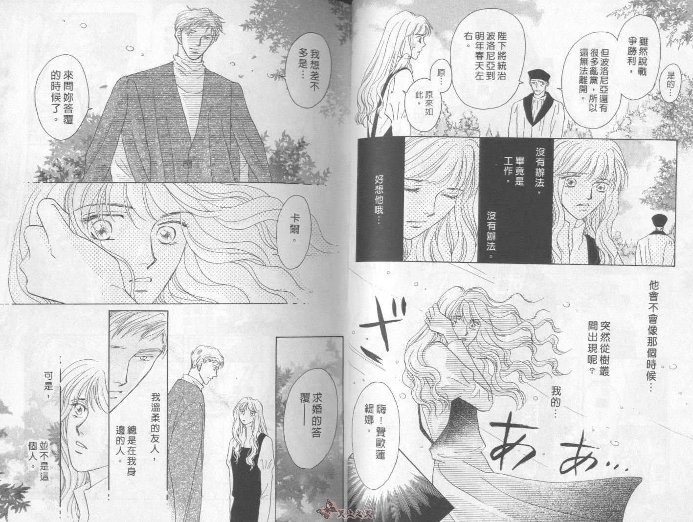白色的费欧莲缇娜韩漫全集-VOL18无删减无遮挡章节图片 