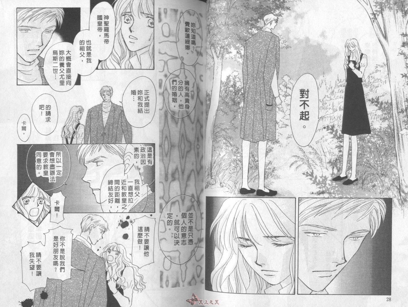 白色的费欧莲缇娜韩漫全集-VOL18无删减无遮挡章节图片 