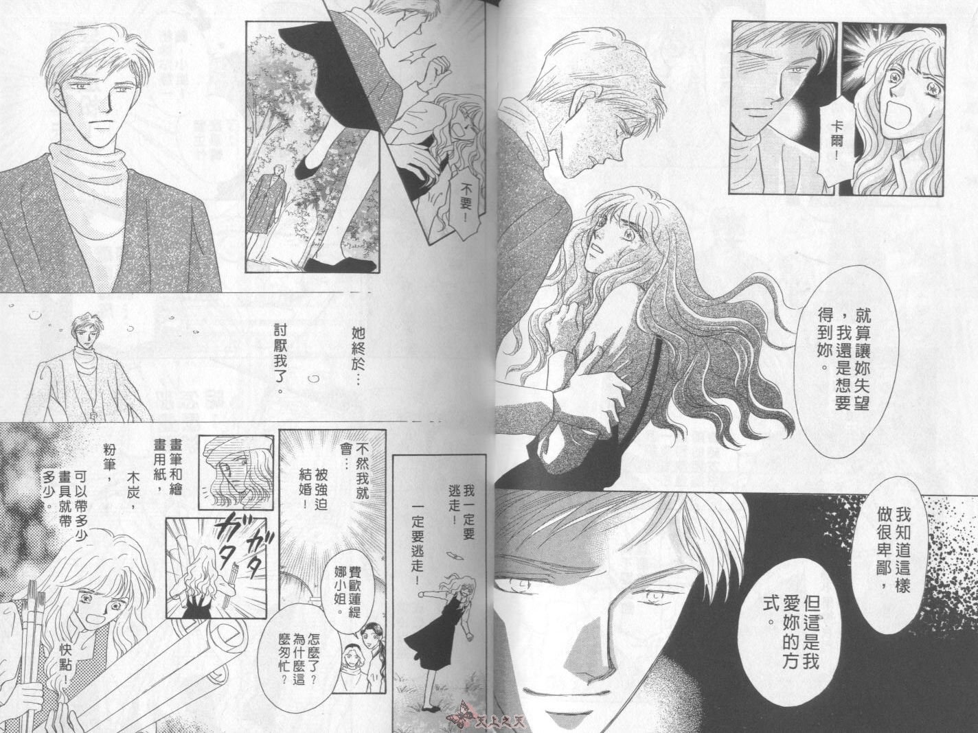 白色的费欧莲缇娜韩漫全集-VOL18无删减无遮挡章节图片 