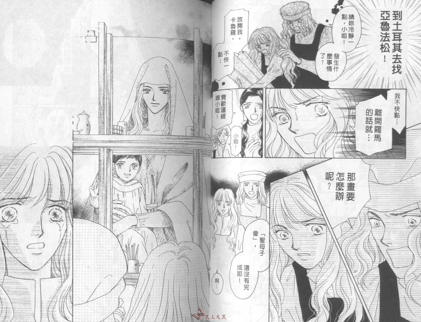 白色的费欧莲缇娜韩漫全集-VOL18无删减无遮挡章节图片 