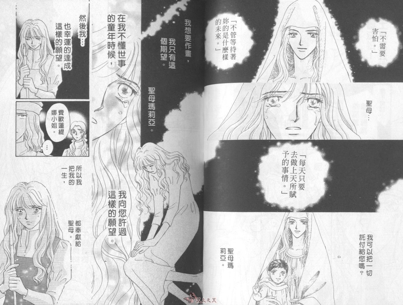 白色的费欧莲缇娜韩漫全集-VOL18无删减无遮挡章节图片 