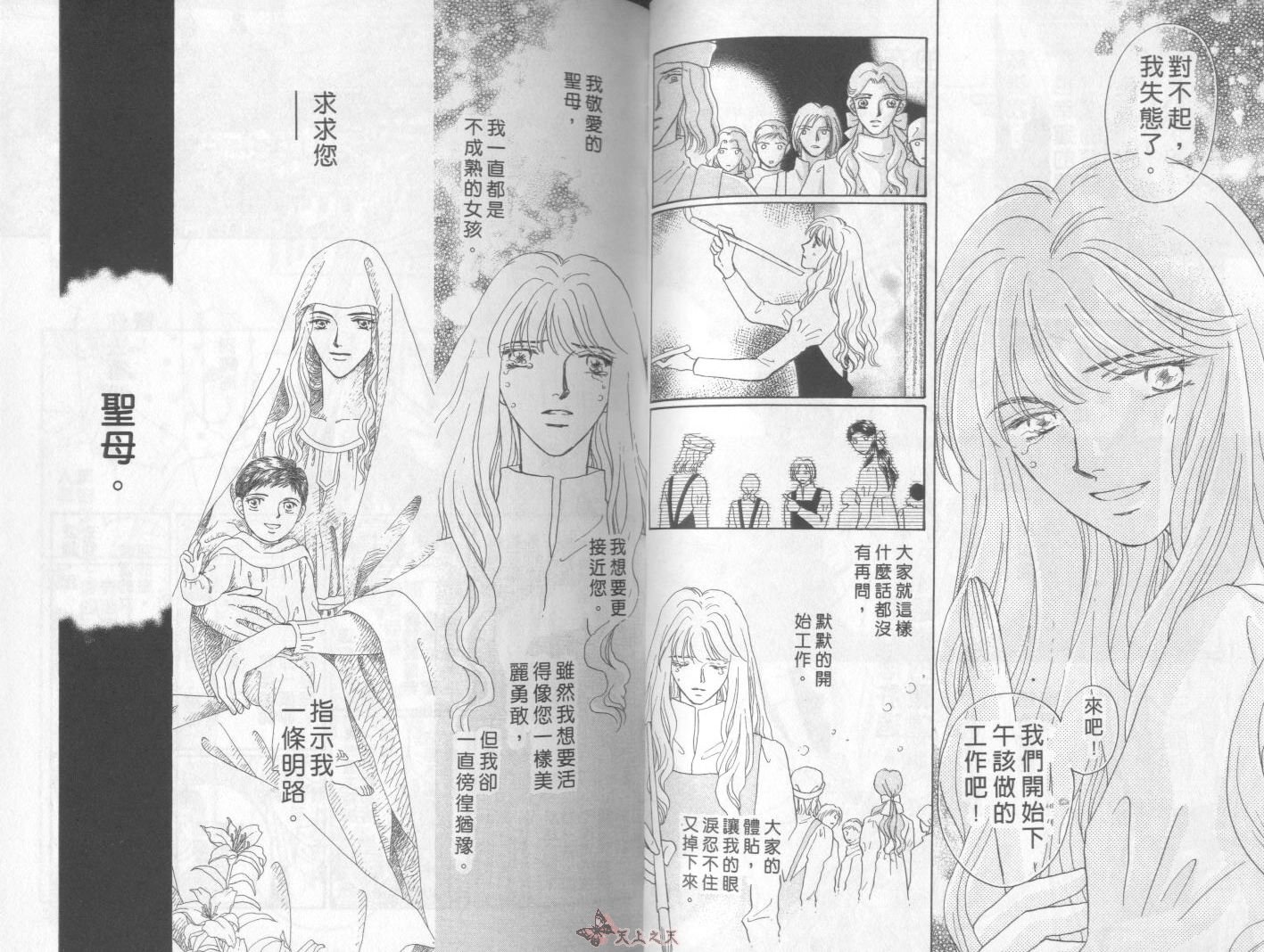 白色的费欧莲缇娜韩漫全集-VOL18无删减无遮挡章节图片 
