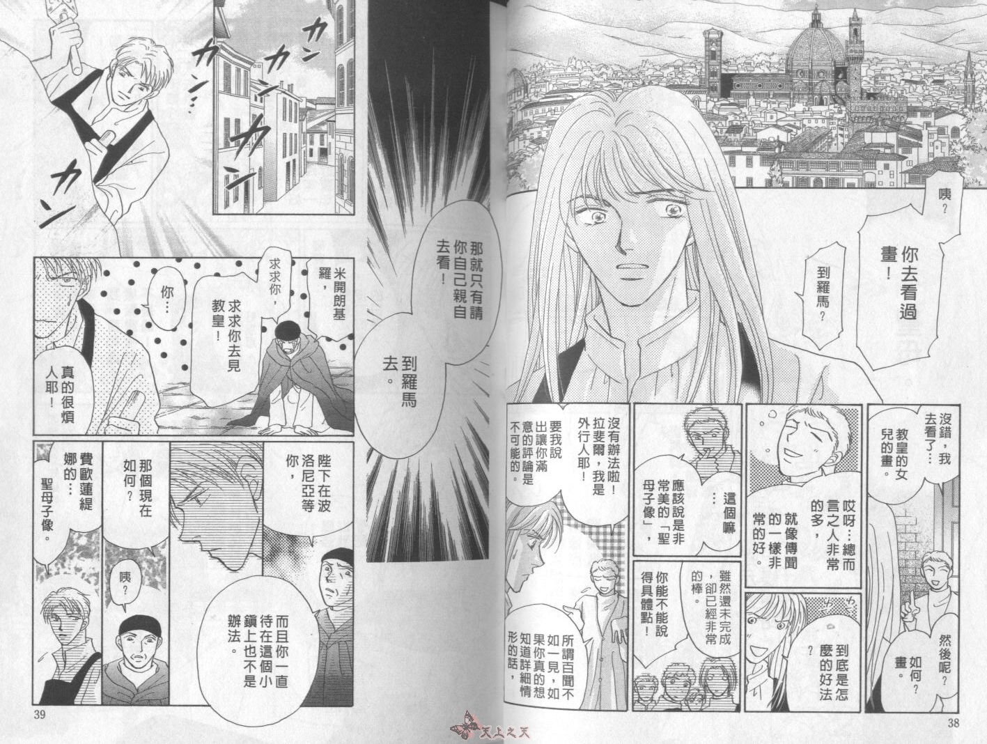 白色的费欧莲缇娜韩漫全集-VOL18无删减无遮挡章节图片 