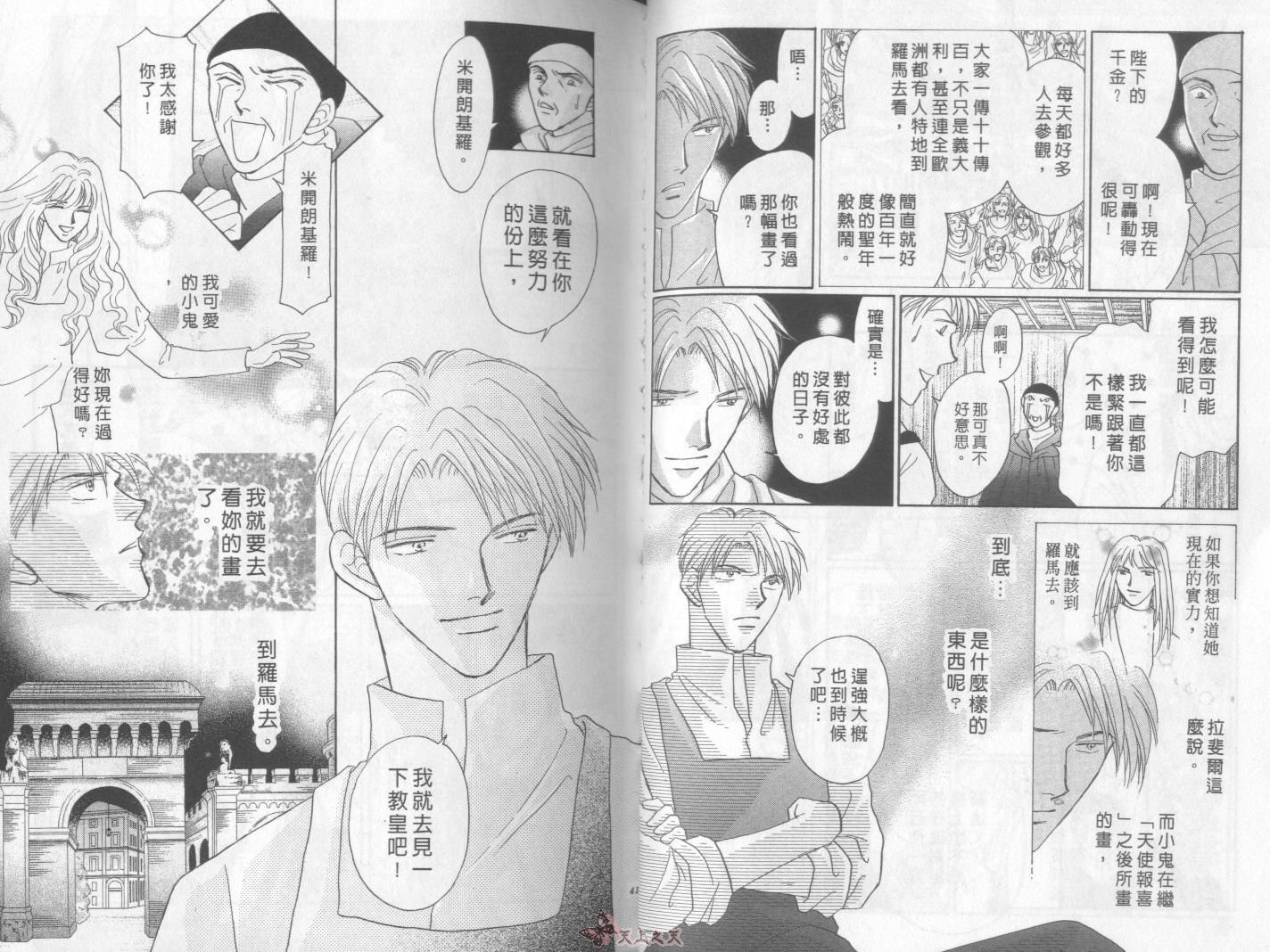 白色的费欧莲缇娜韩漫全集-VOL18无删减无遮挡章节图片 