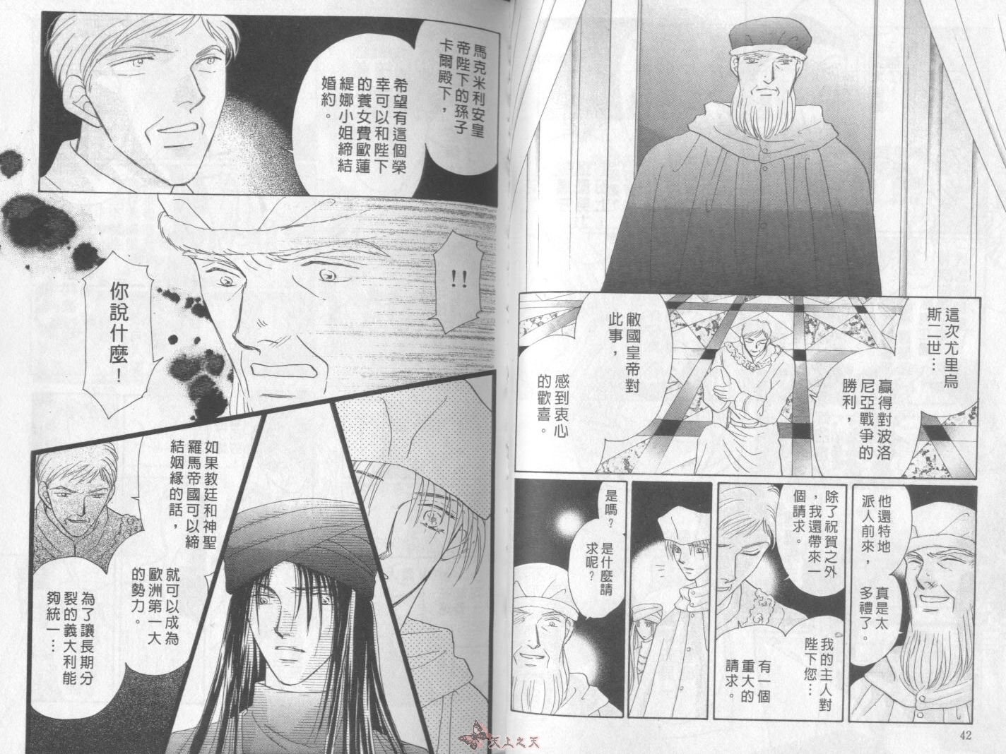 白色的费欧莲缇娜韩漫全集-VOL18无删减无遮挡章节图片 