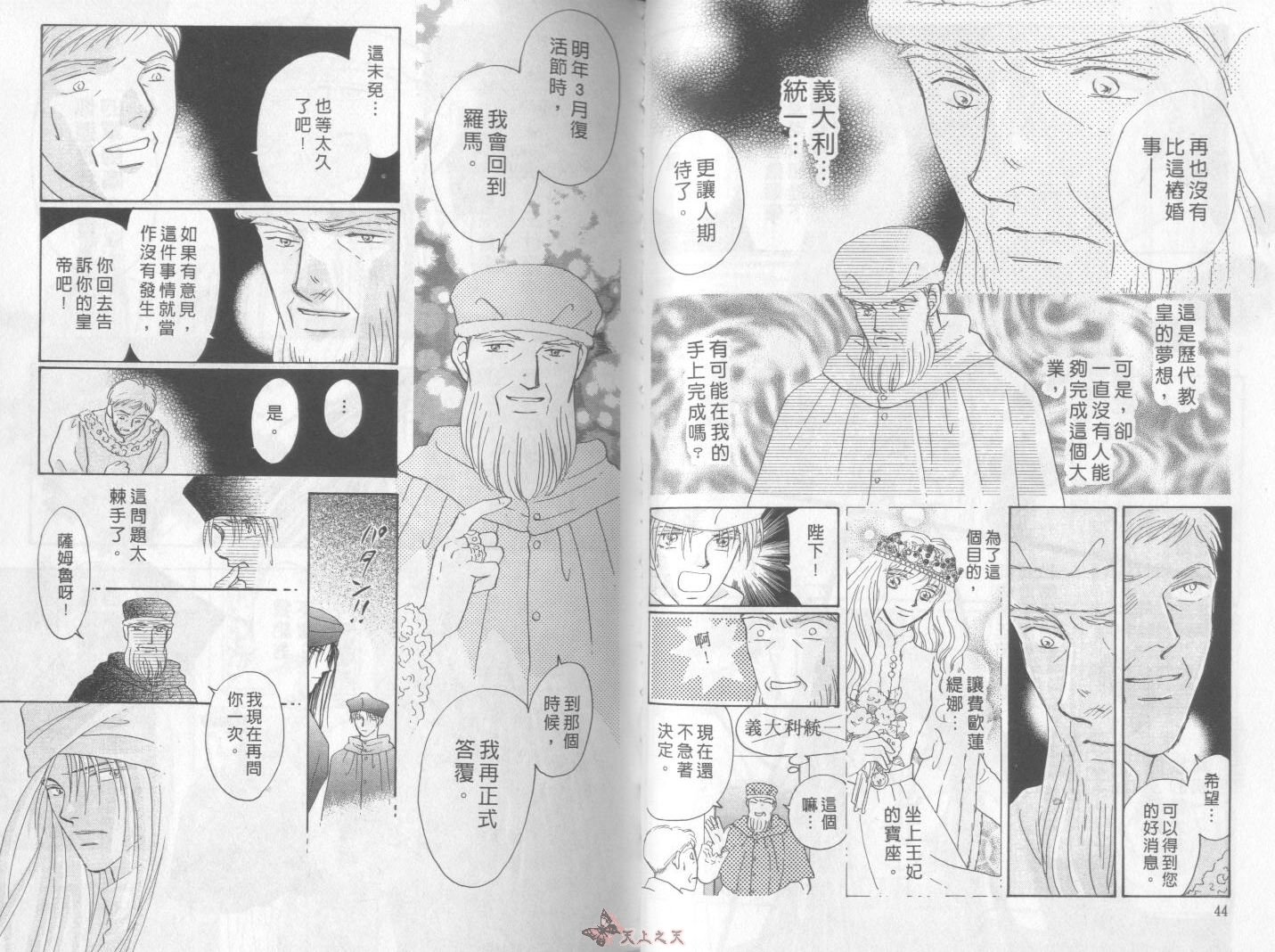 白色的费欧莲缇娜韩漫全集-VOL18无删减无遮挡章节图片 