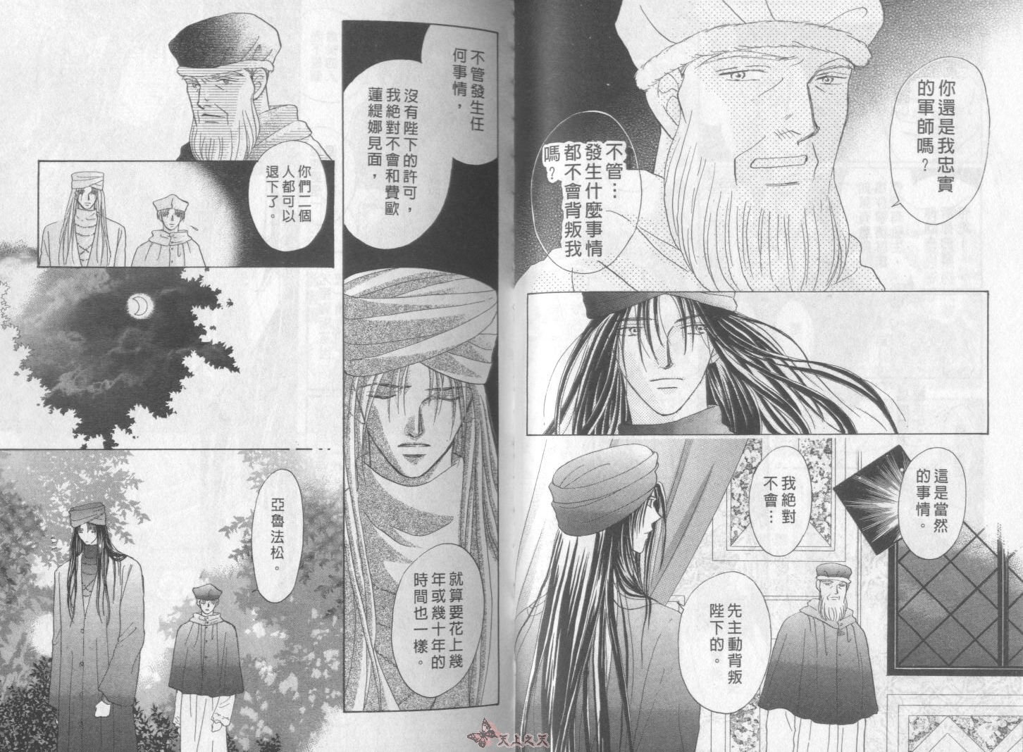 白色的费欧莲缇娜韩漫全集-VOL18无删减无遮挡章节图片 