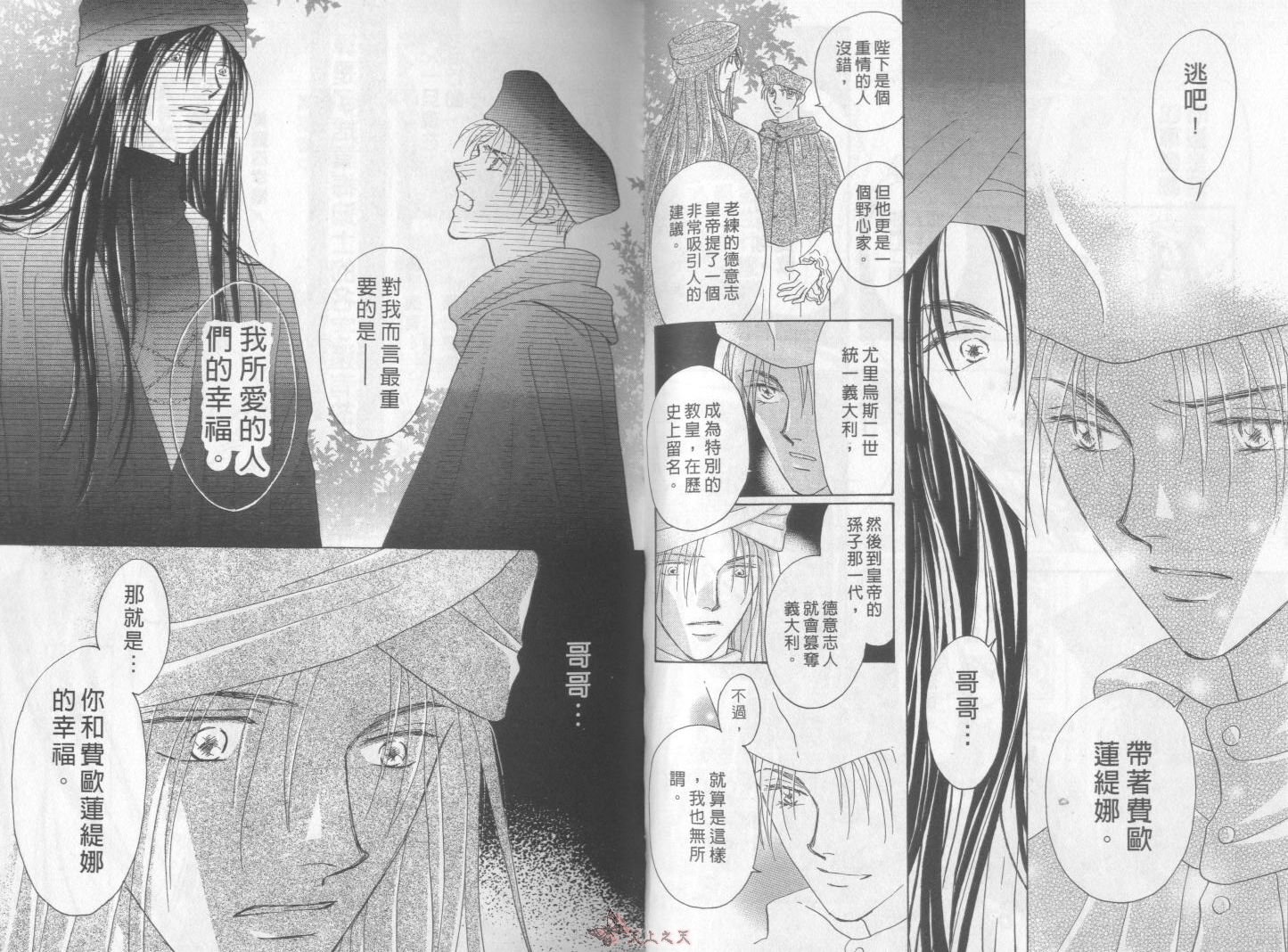白色的费欧莲缇娜韩漫全集-VOL18无删减无遮挡章节图片 