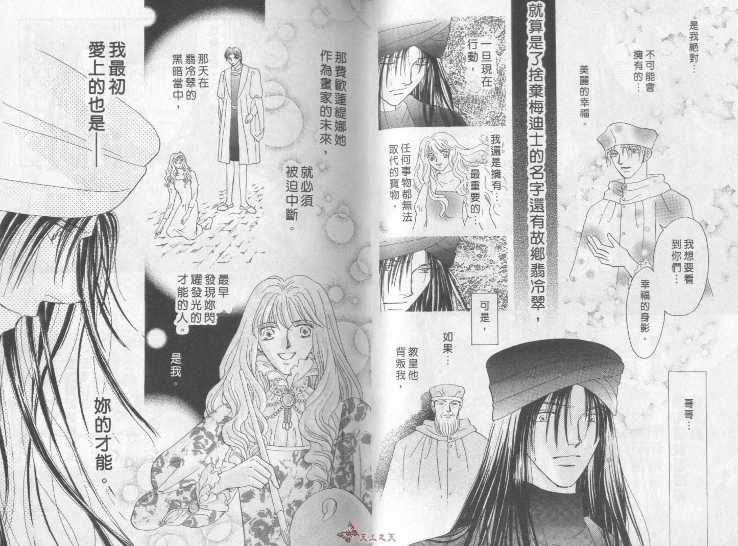 白色的费欧莲缇娜韩漫全集-VOL18无删减无遮挡章节图片 