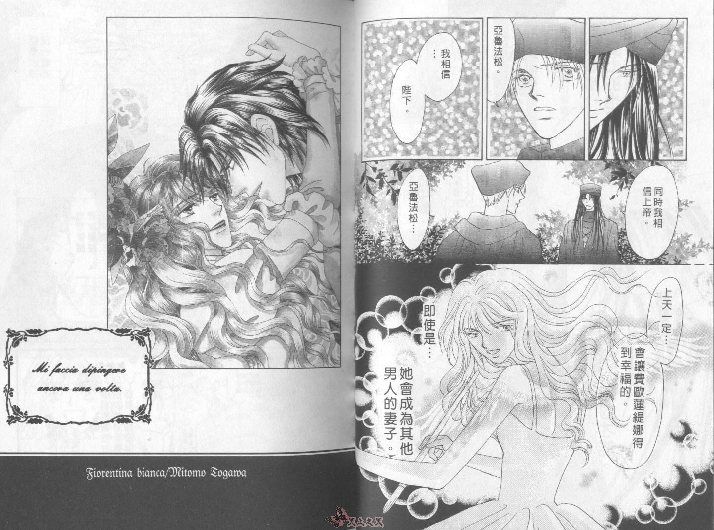 白色的费欧莲缇娜韩漫全集-VOL18无删减无遮挡章节图片 