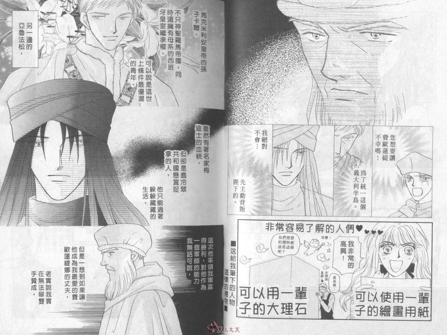 白色的费欧莲缇娜韩漫全集-VOL18无删减无遮挡章节图片 