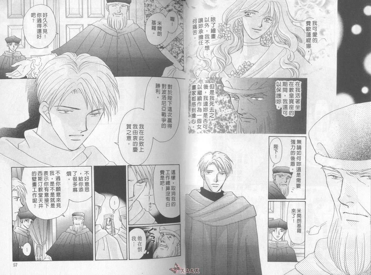 白色的费欧莲缇娜韩漫全集-VOL18无删减无遮挡章节图片 