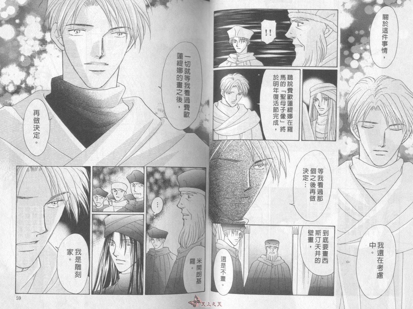 白色的费欧莲缇娜韩漫全集-VOL18无删减无遮挡章节图片 
