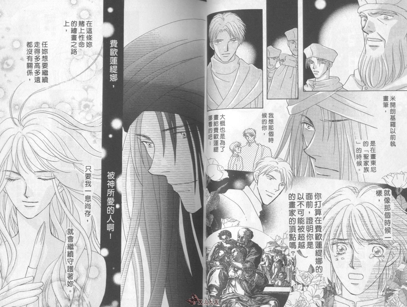 白色的费欧莲缇娜韩漫全集-VOL18无删减无遮挡章节图片 