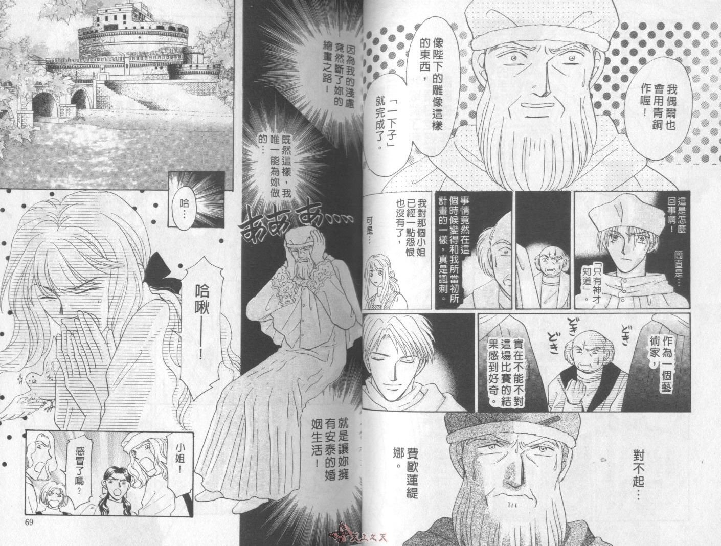 白色的费欧莲缇娜韩漫全集-VOL18无删减无遮挡章节图片 