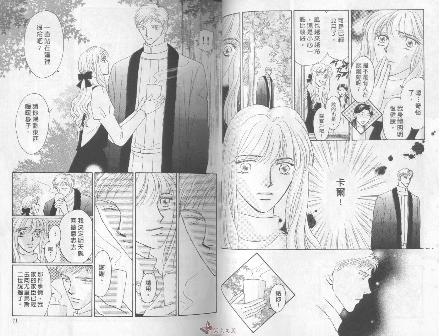 白色的费欧莲缇娜韩漫全集-VOL18无删减无遮挡章节图片 