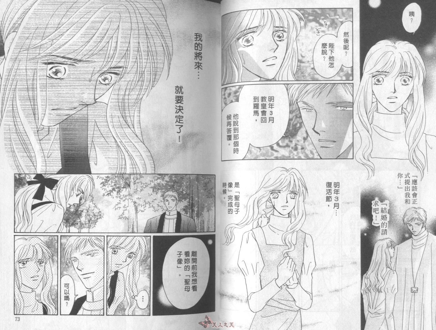 白色的费欧莲缇娜韩漫全集-VOL18无删减无遮挡章节图片 