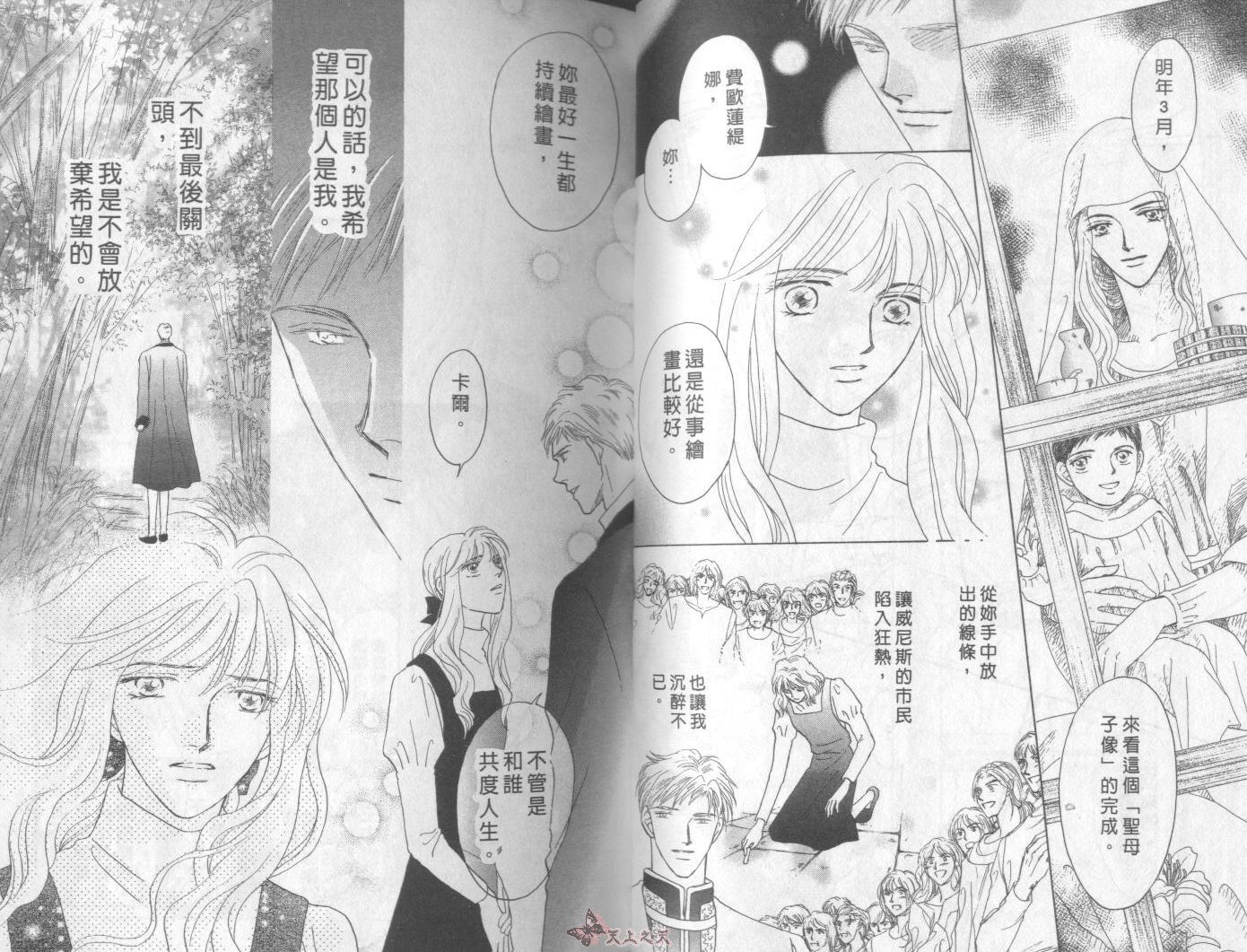 白色的费欧莲缇娜韩漫全集-VOL18无删减无遮挡章节图片 